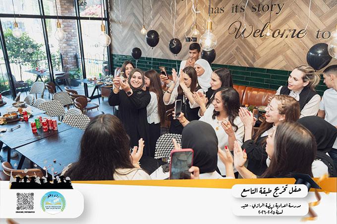 حفل تخريج طلاب شعبة التاسع من مدرسة الرازي